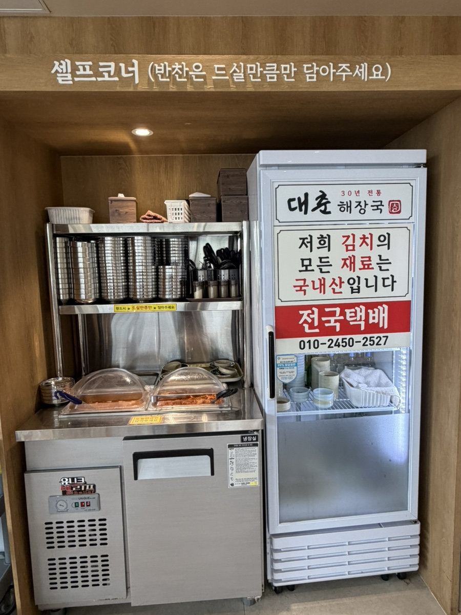 대춘해장국 중문점 사진 6