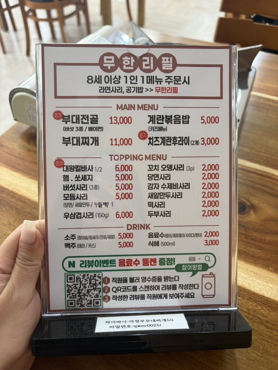 의정부부대찌개 사진 2