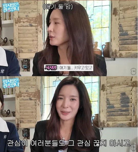 샵 서지영, 45세 근황 공개로 본 1세대 아이돌의 생애 주기 변화