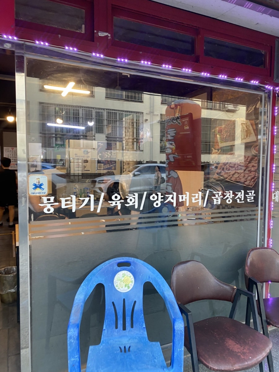 퇴근길생고기 2호점 사진 4