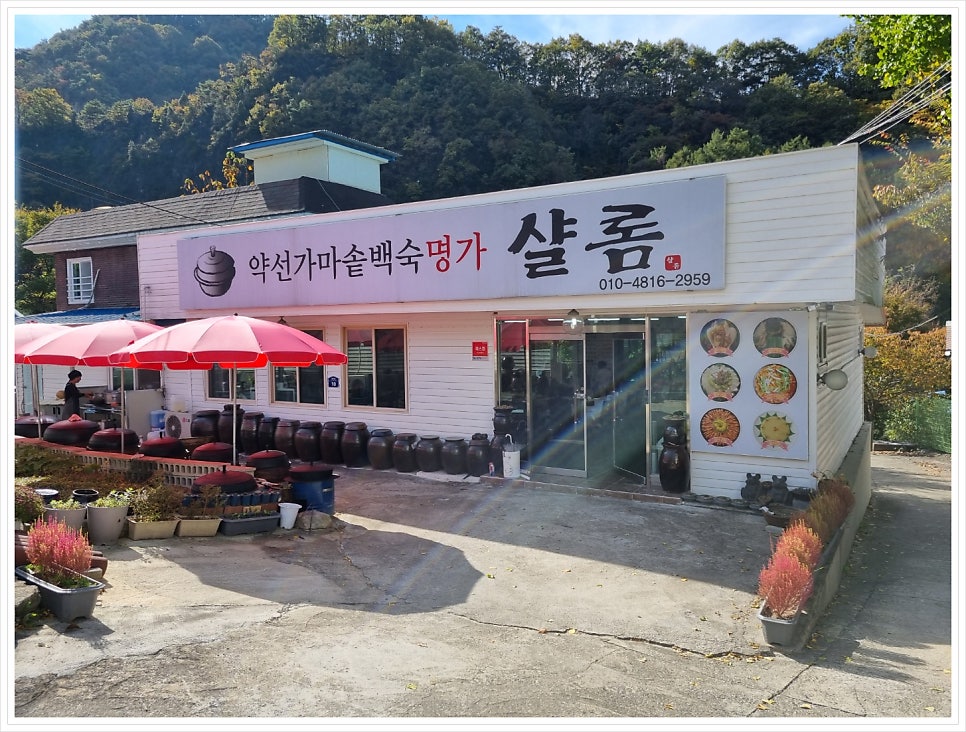 샬롬식당 사진 1