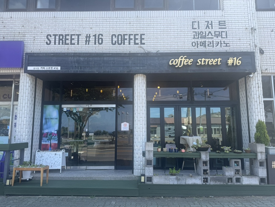 커피스트릿16 사진 2