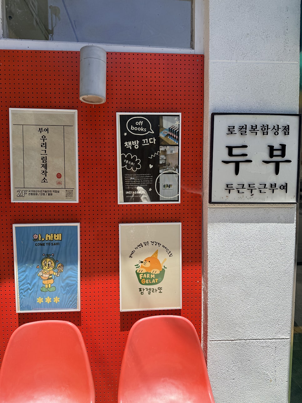 팜젤라또 사진 4