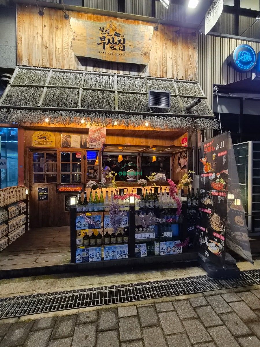 철길부산집 세종산울점 사진 3