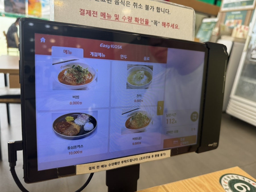 Manghyangbibimguksu Pyeongtaeksegyojeom photo 5