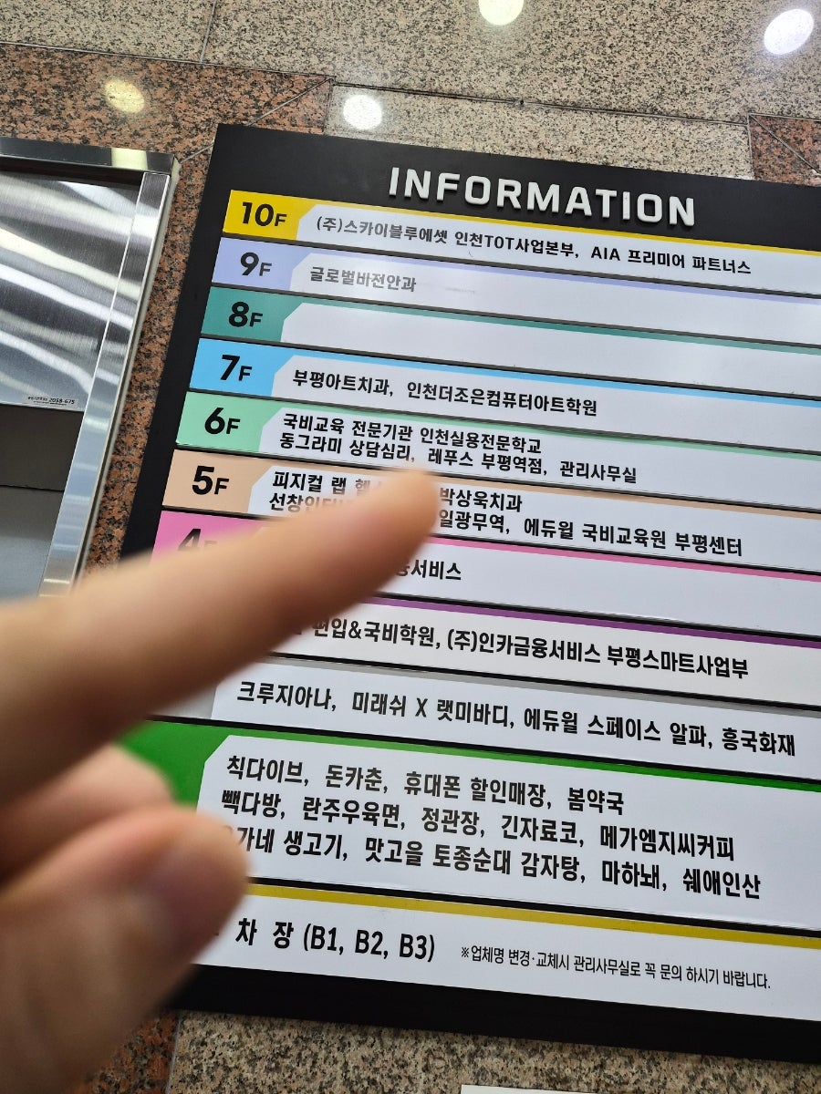 레푸스 부평역점 사진 4