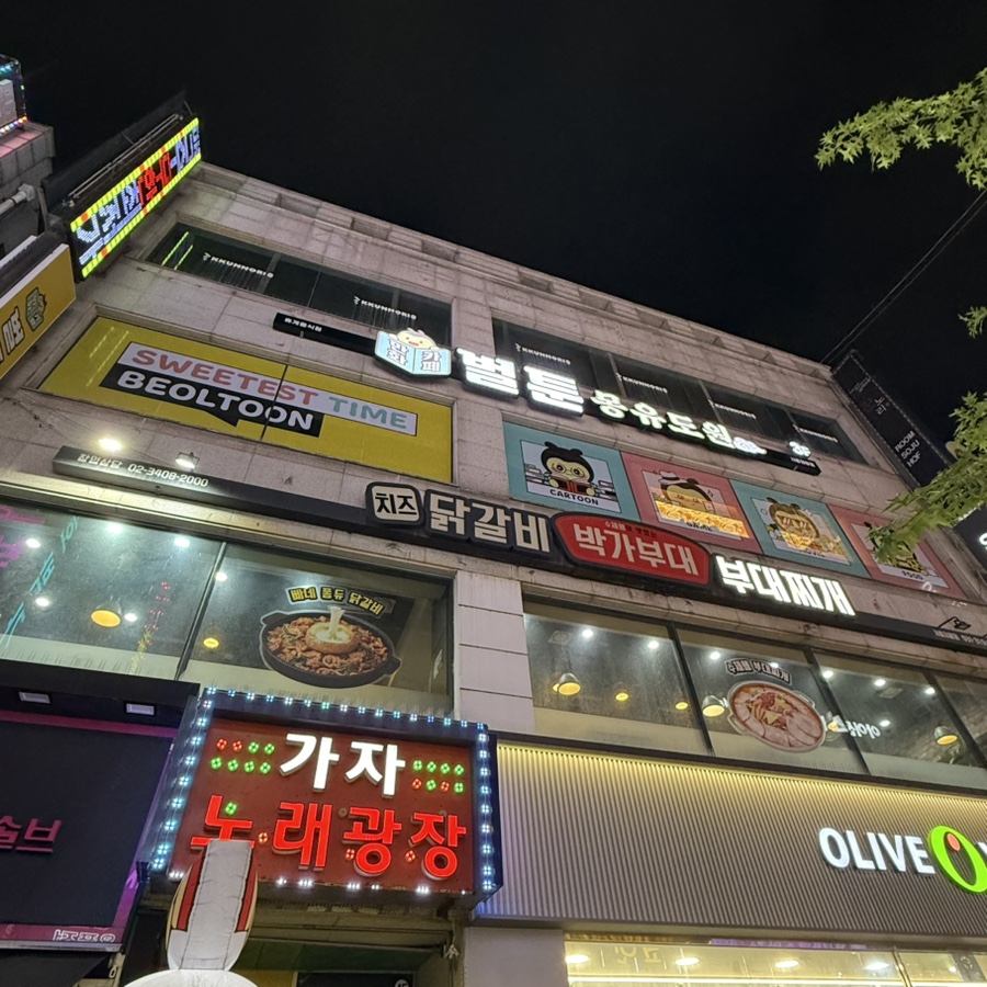 벌툰 몽유도원 시흥정왕점 사진 4