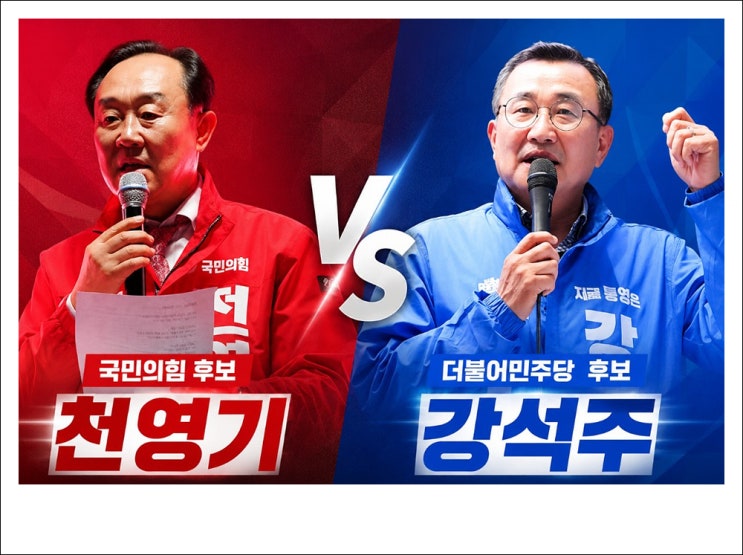 44표의 희비, <b>통영시장 재검표</b> 당락 변화 없이 강석주.