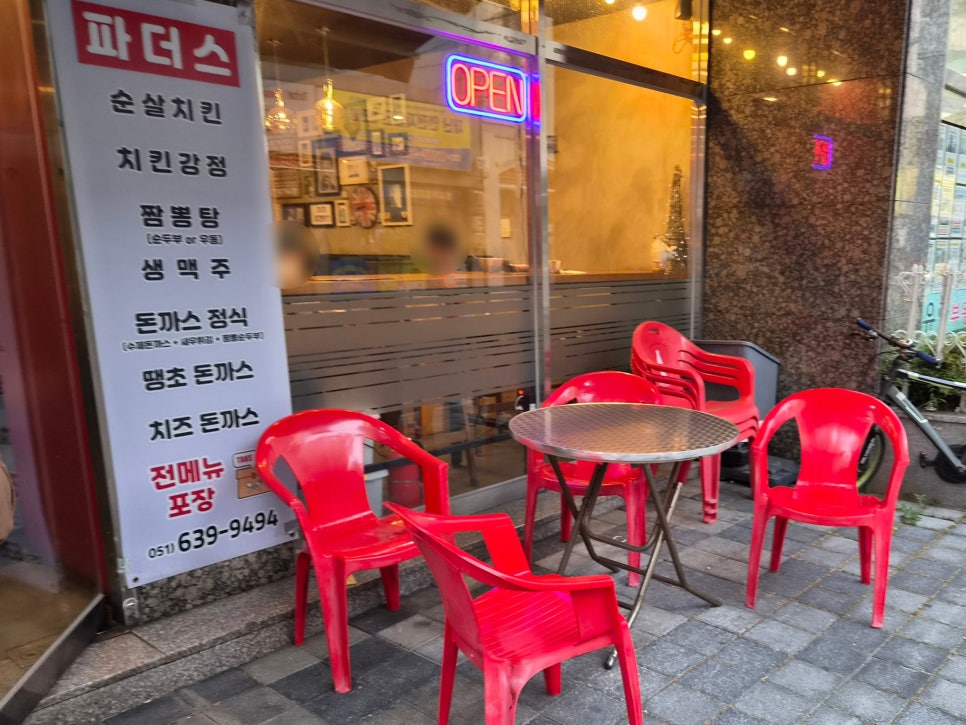 파더스 사진 3