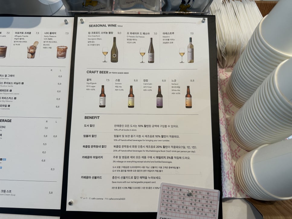 카페꼼마 합정점 사진 6