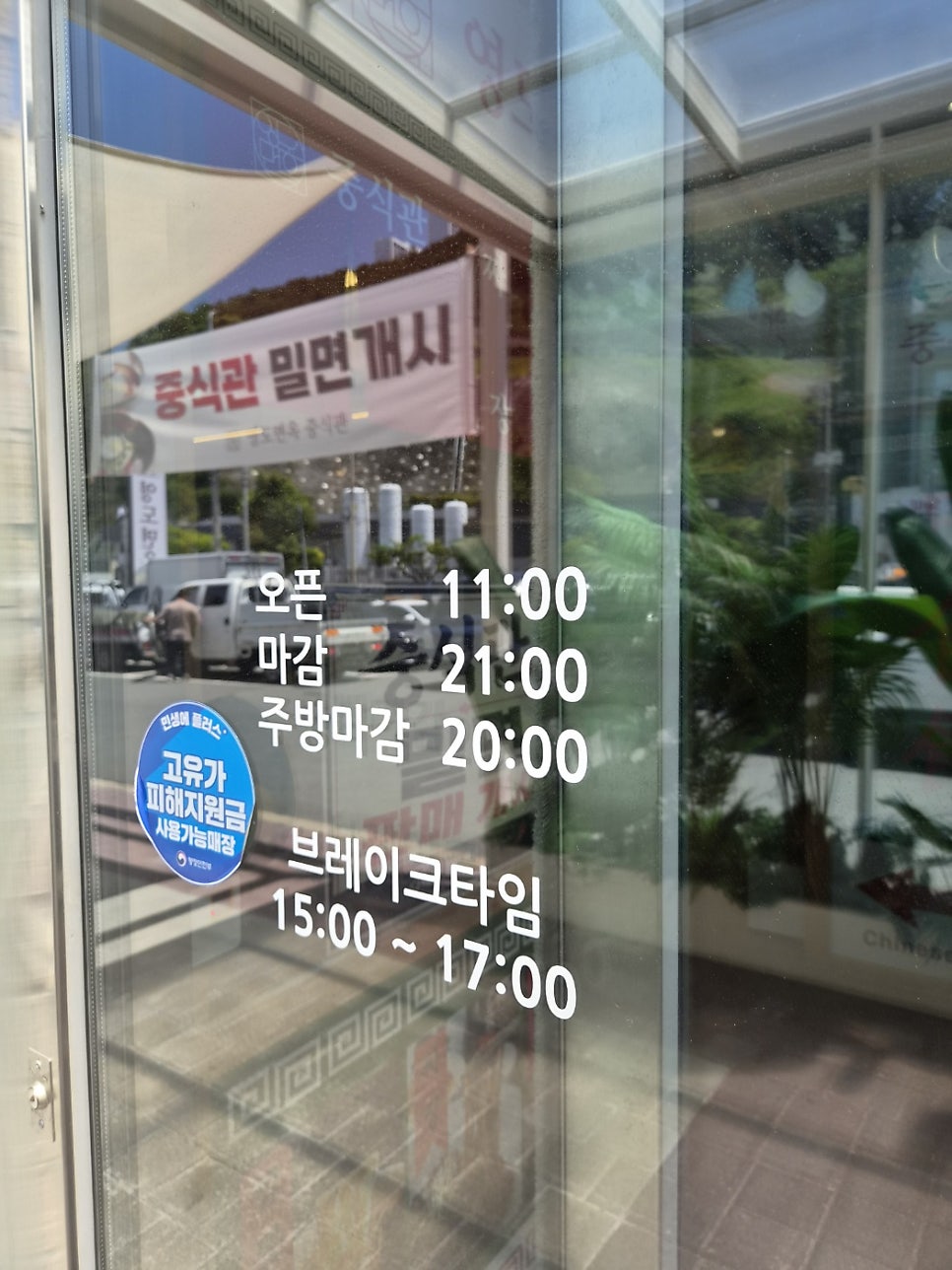 영도면옥 사진 3
