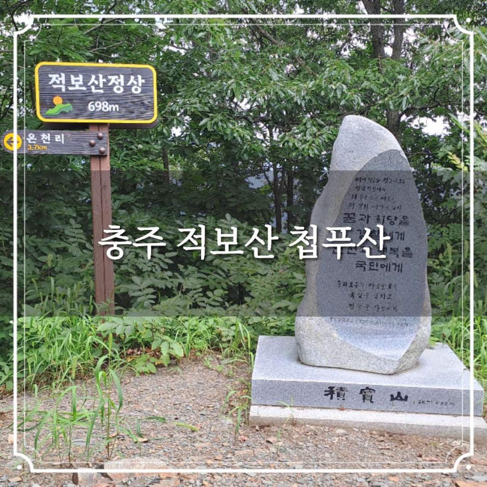 적보산 사진 1