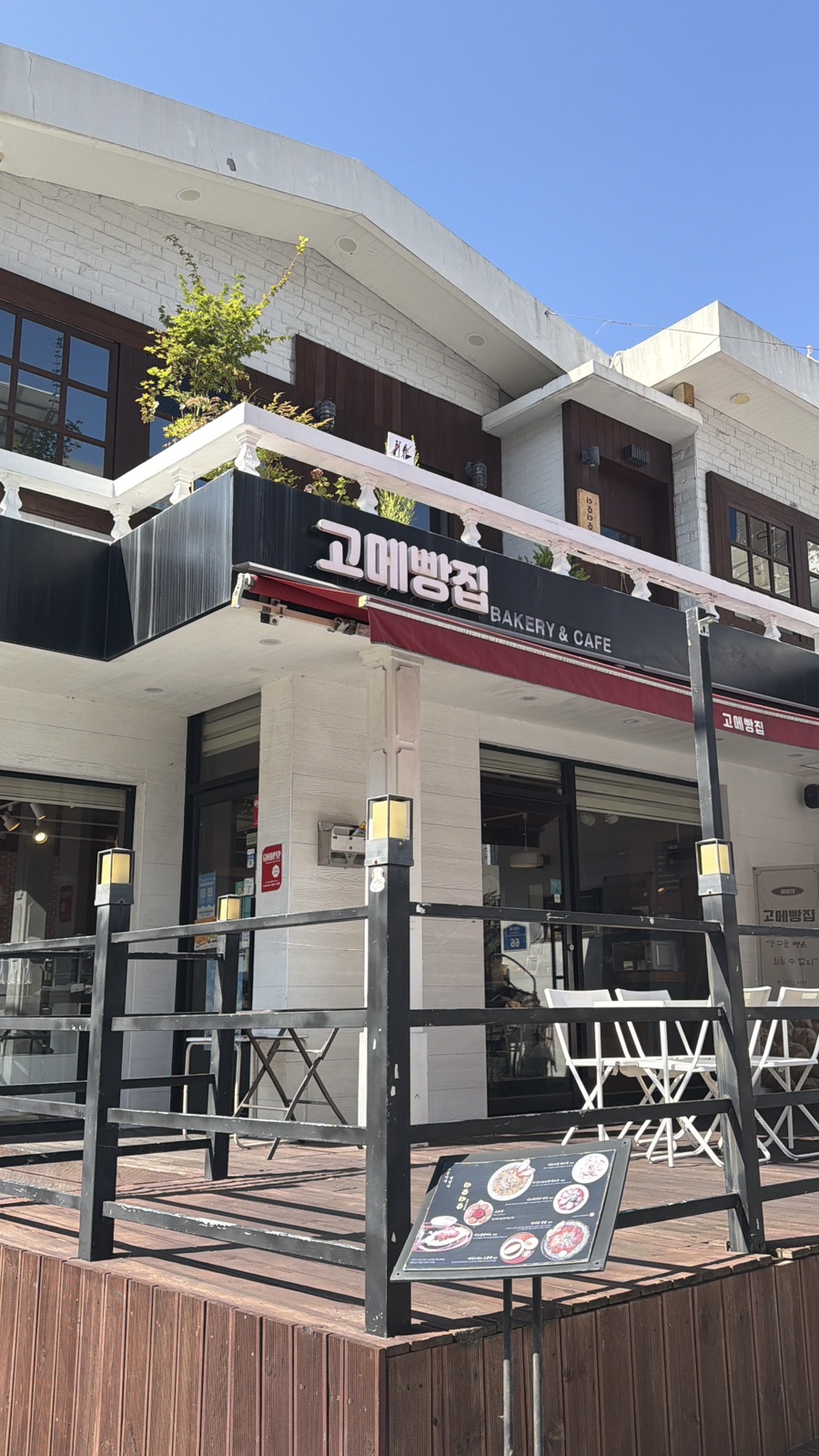 고메빵집 사진 1