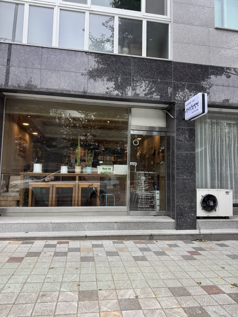 정라진찹쌀떡 사진 1