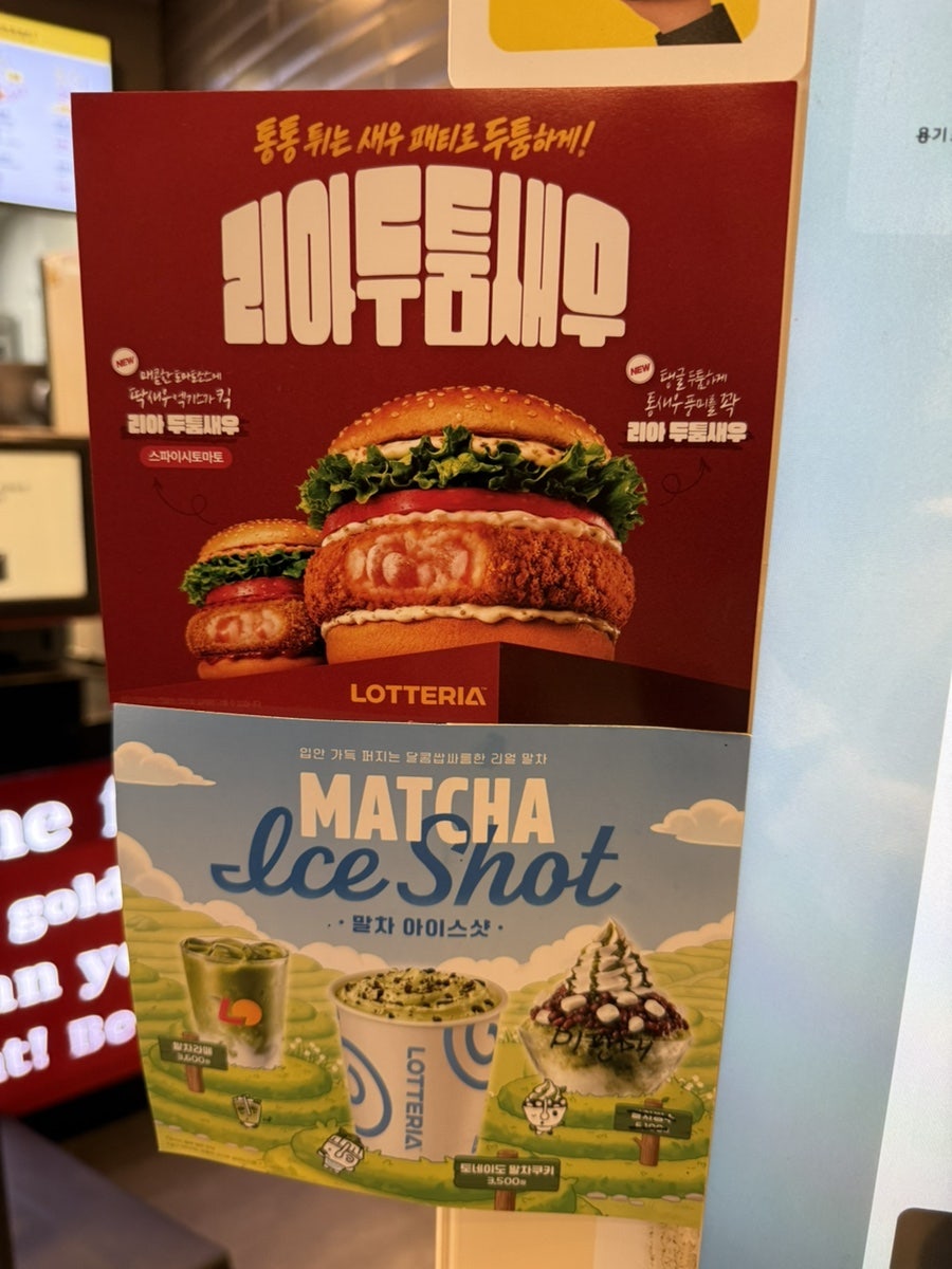 롯데리아 파주운정점 사진 5