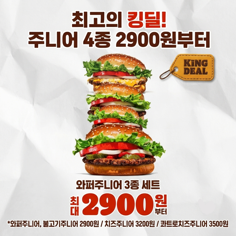버거킹 제천CGV점
