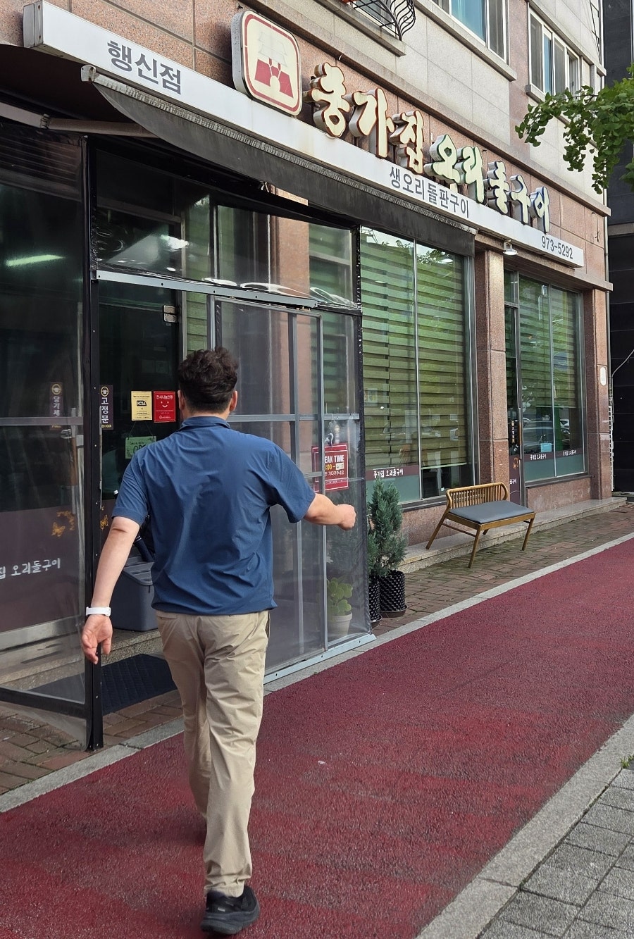 돌구이 사진 1