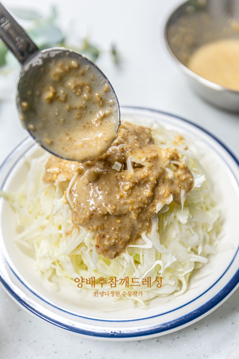 양배추 샐러드 참깨소스 레시피 일본 돈까스 맛집에서 먹던 양배추 참깨 드레싱 만들기