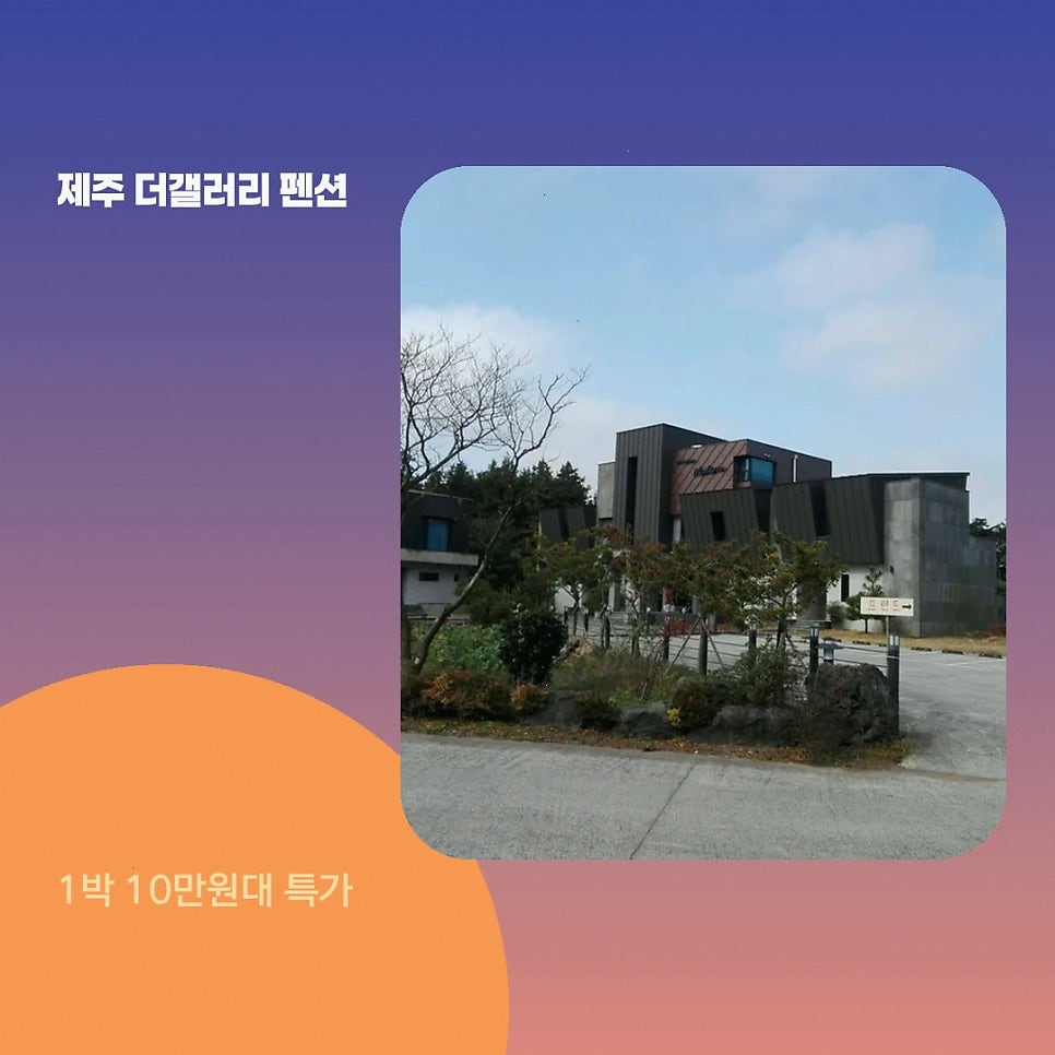 더갤러리펜션 사진 2