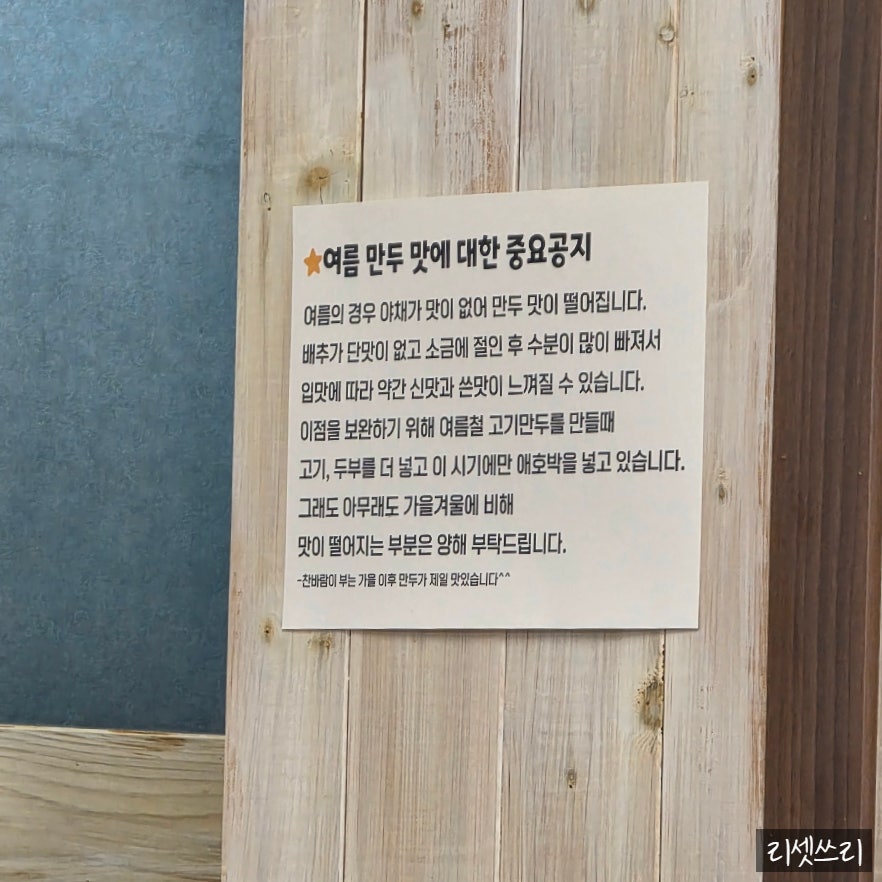 송만두 사진 5