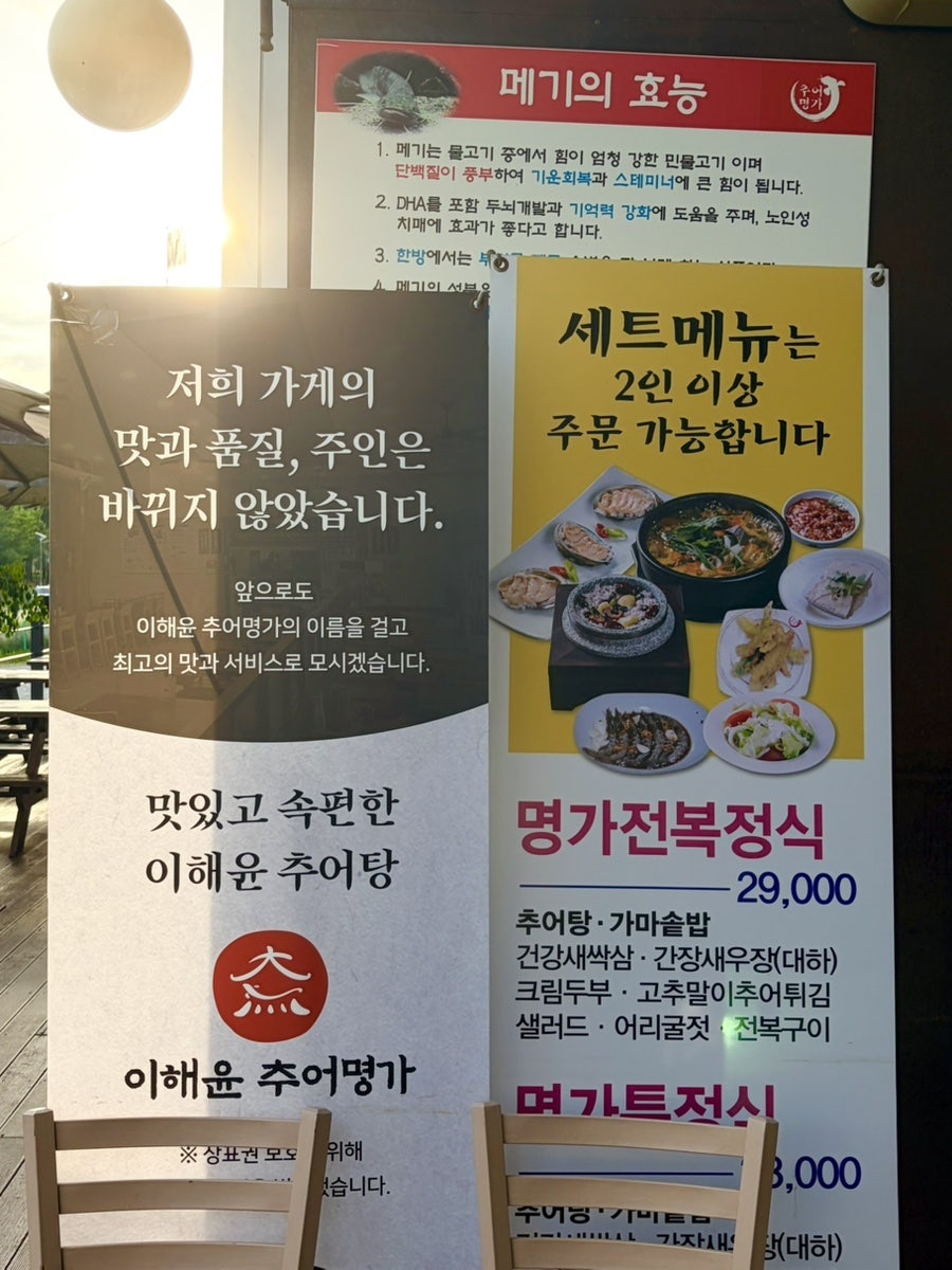 이해윤추어명가 대전유성점 사진 3