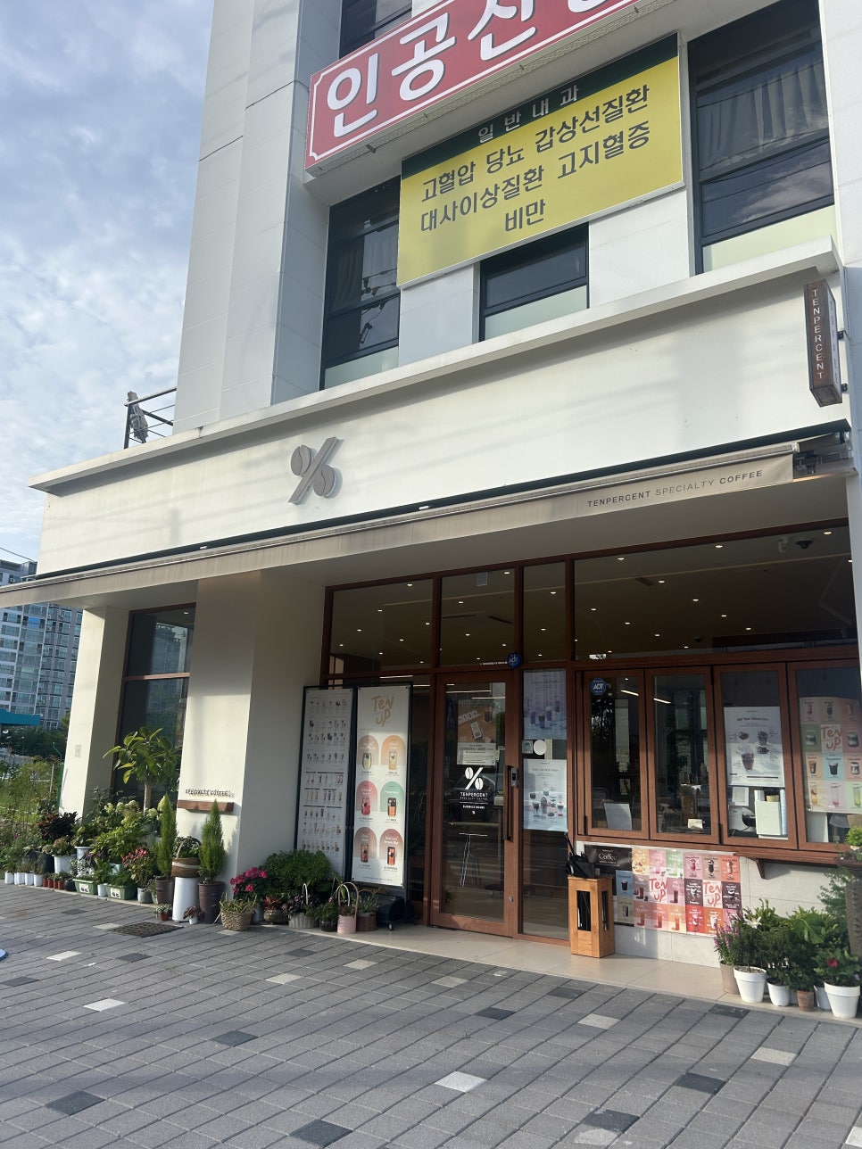 텐퍼센트커피 익산선화로점 사진 1