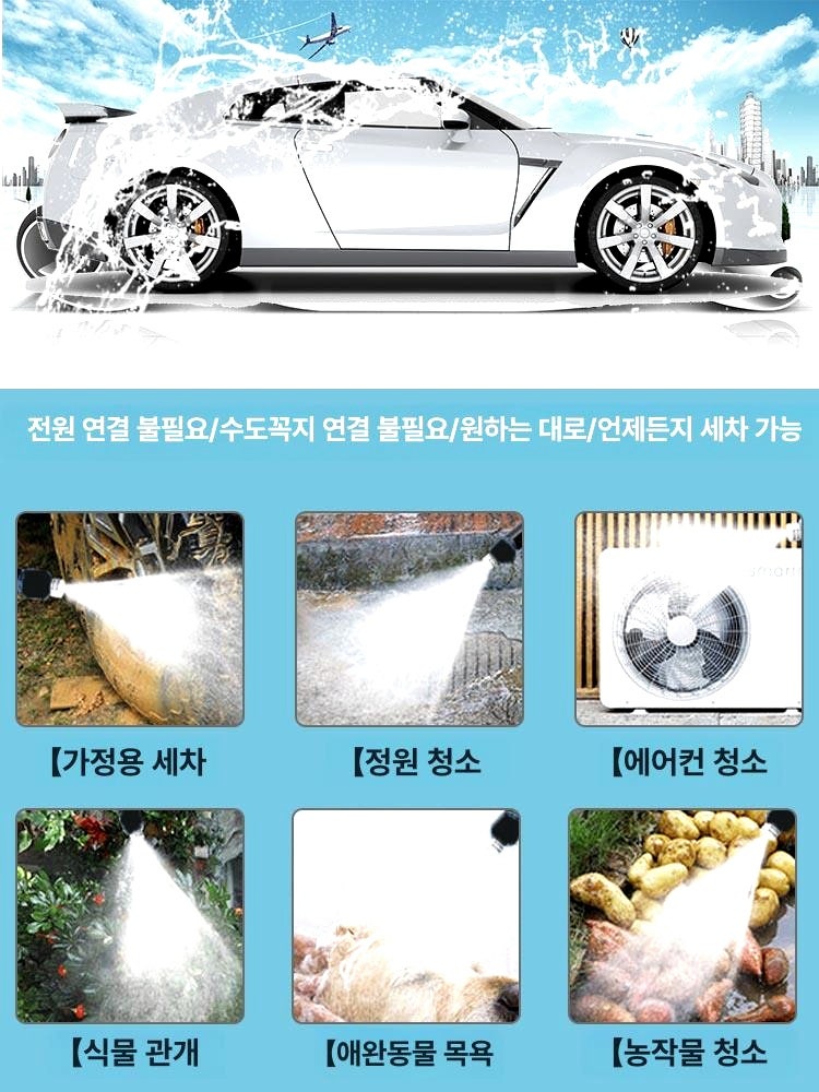 휴대용 무선고압세척기 셀프세차부터 집안 구석 청소까지 한 번에 끝내는 충전 세차건 리얼....