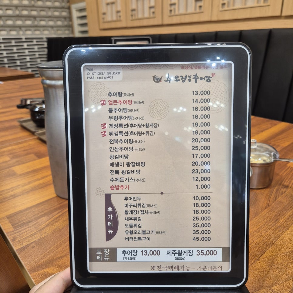 남원추어탕 사진 6