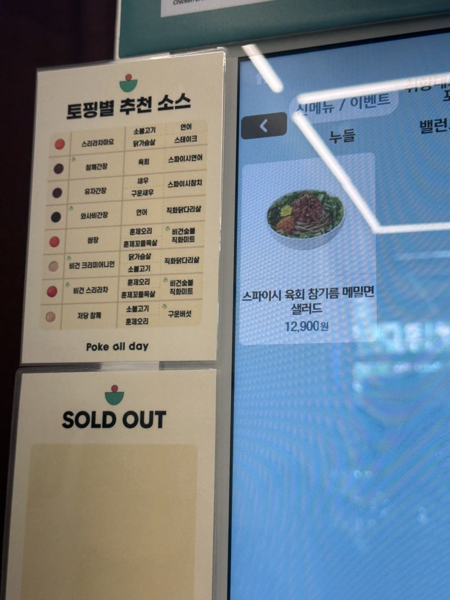 포케올데이 백석점 사진 4