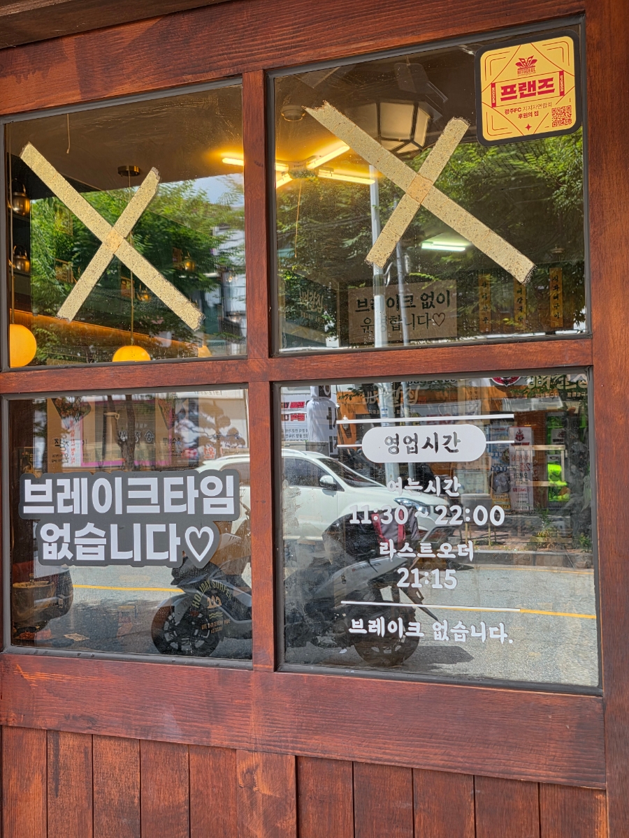 뼈칼집 첨단본점 사진 3