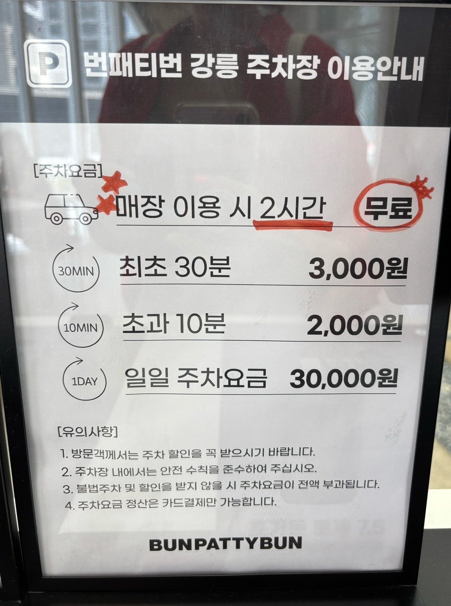 번패티번 강릉DT 사진 2
