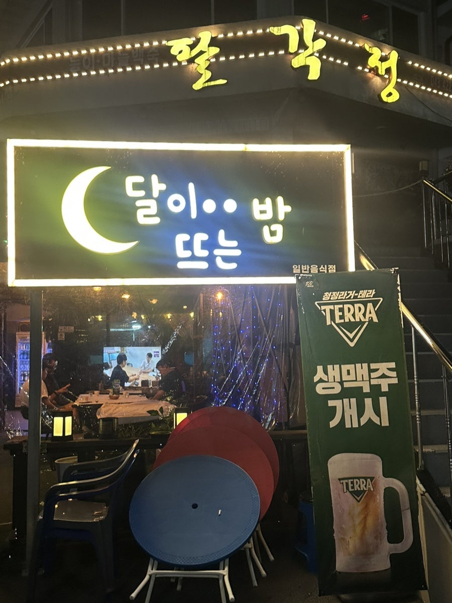 포장마차 사진 2