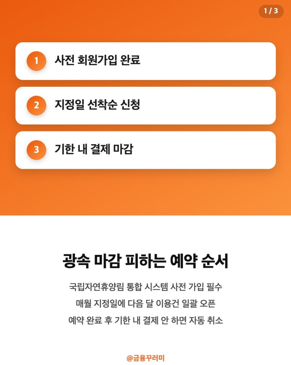 오도산자연휴양림 사진 3