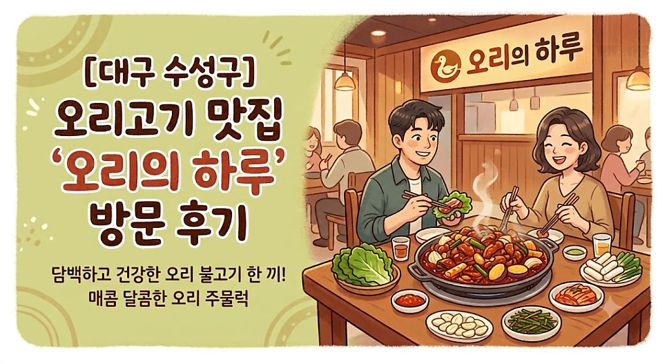 오리의하루 사진 1