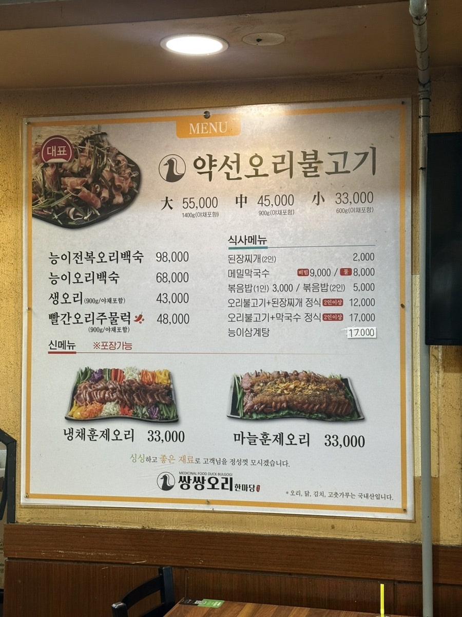 쌍쌍오리한마당 사진 6