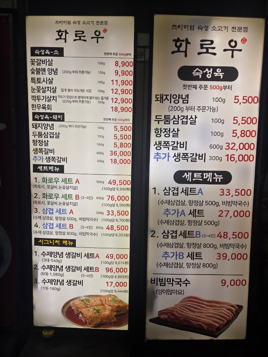 화로우 사진 2