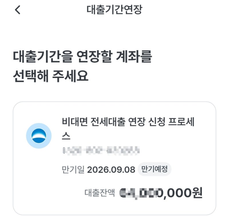 버팀목 전세대출 연장하는법 직접 연장하고 심사 기다리는 후기 우리은행