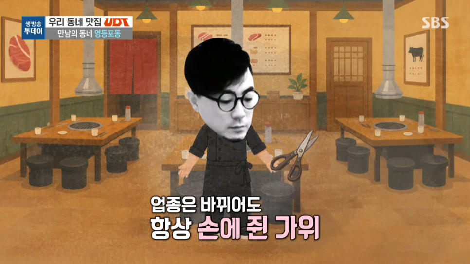 육수정 영등포역본점 사진 5