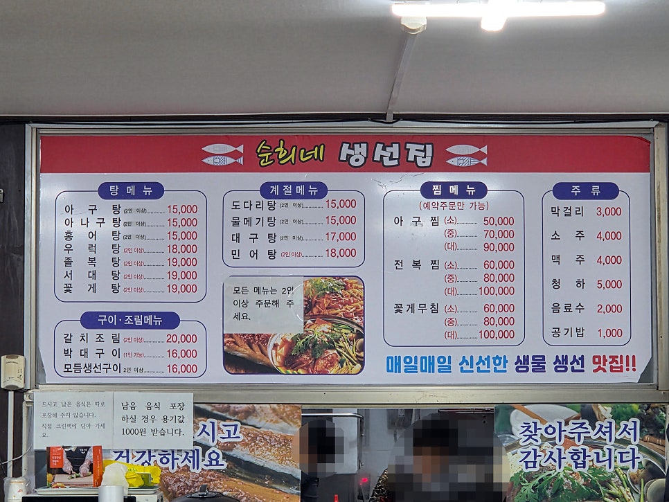 순희네생선집 사진 3
