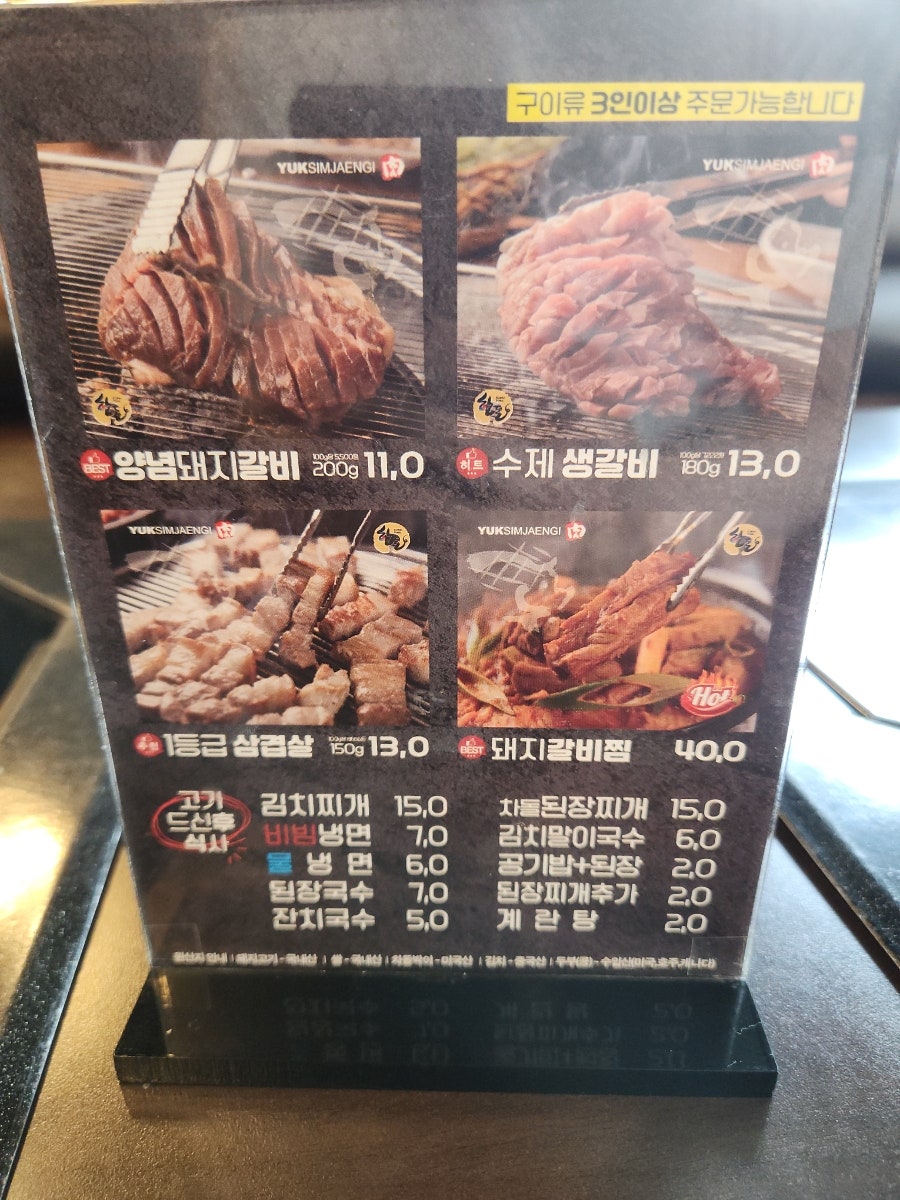 육심쟁이 칠곡본점 사진 2