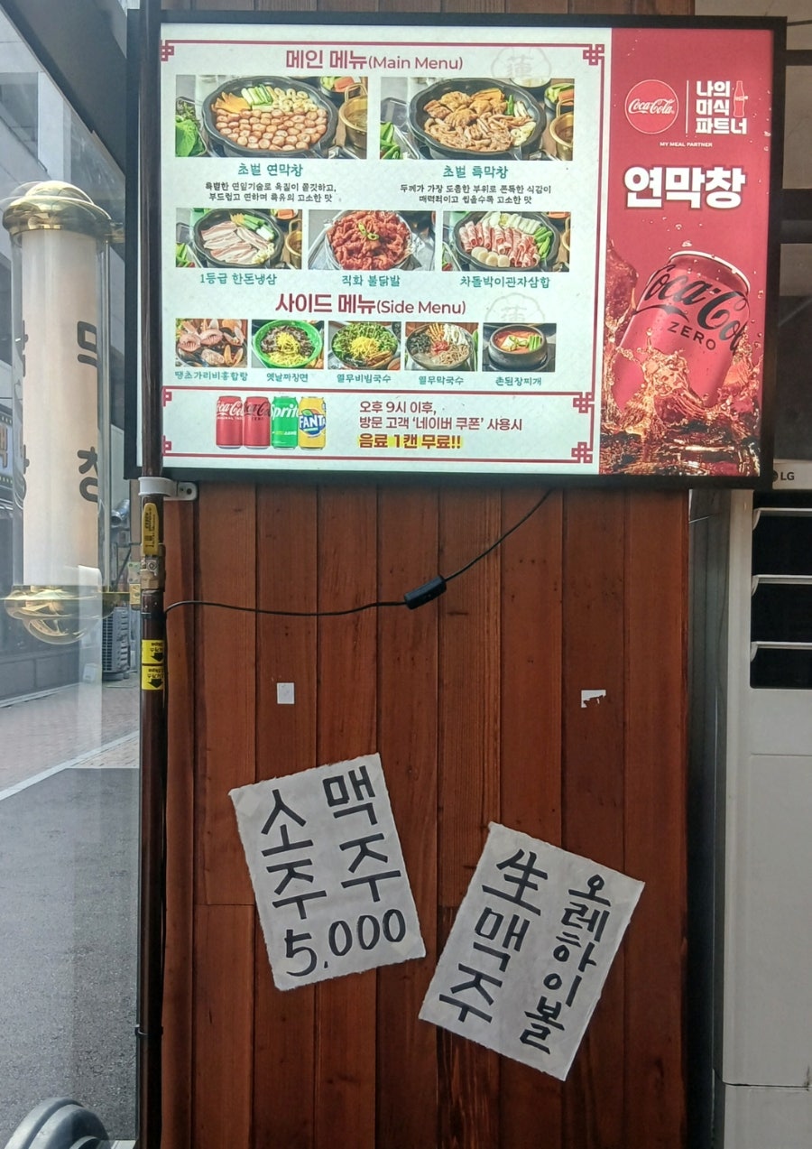 연막창 김천혁신점 사진 2