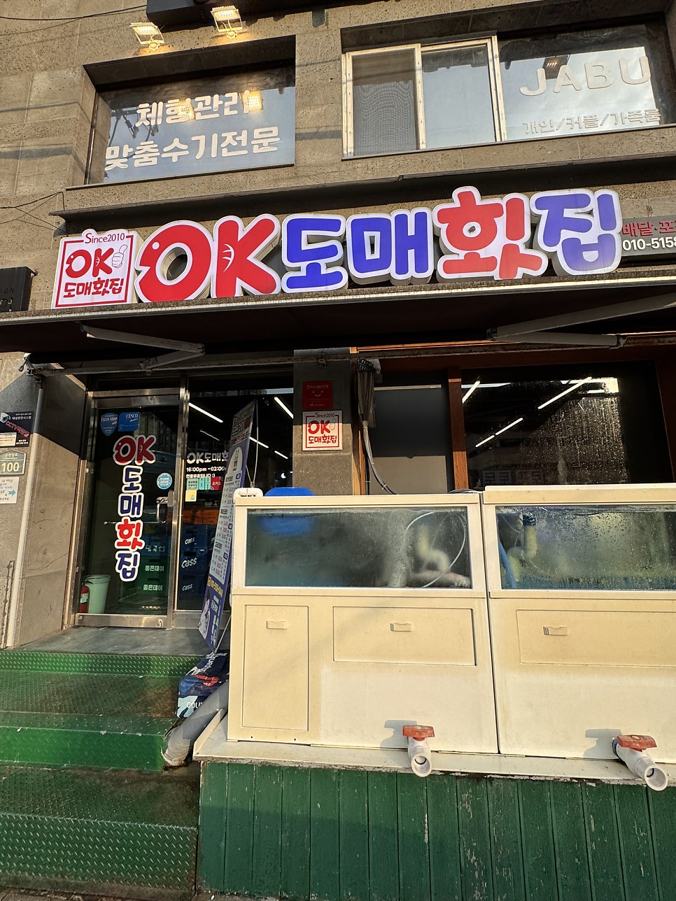 OK도매횟집 동래역점 사진 2