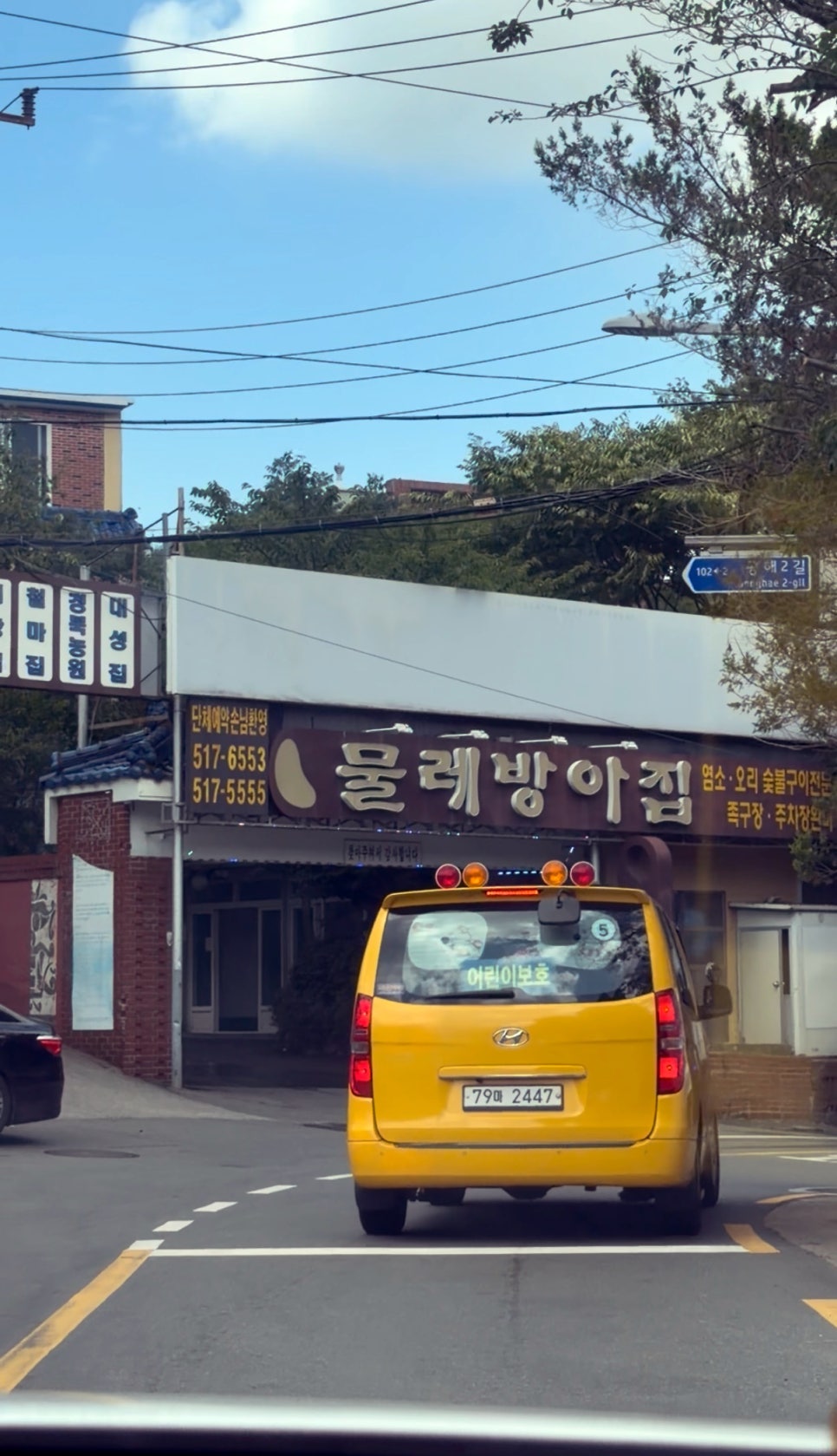 물레방아집 사진 1