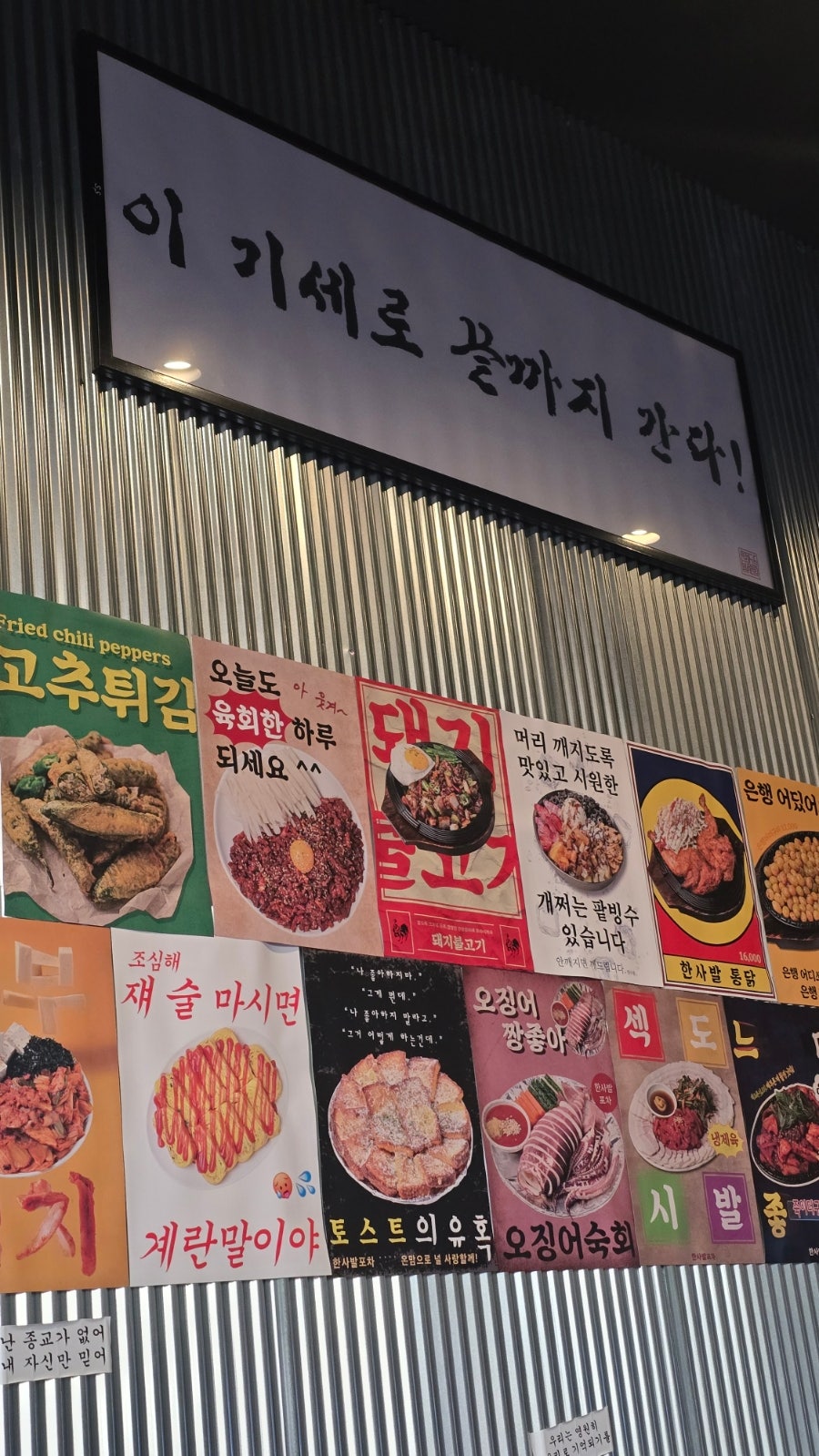한사발포차 일산식사점 사진 2