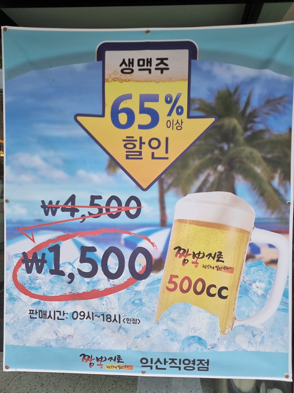 익산짬뽕 사진 2