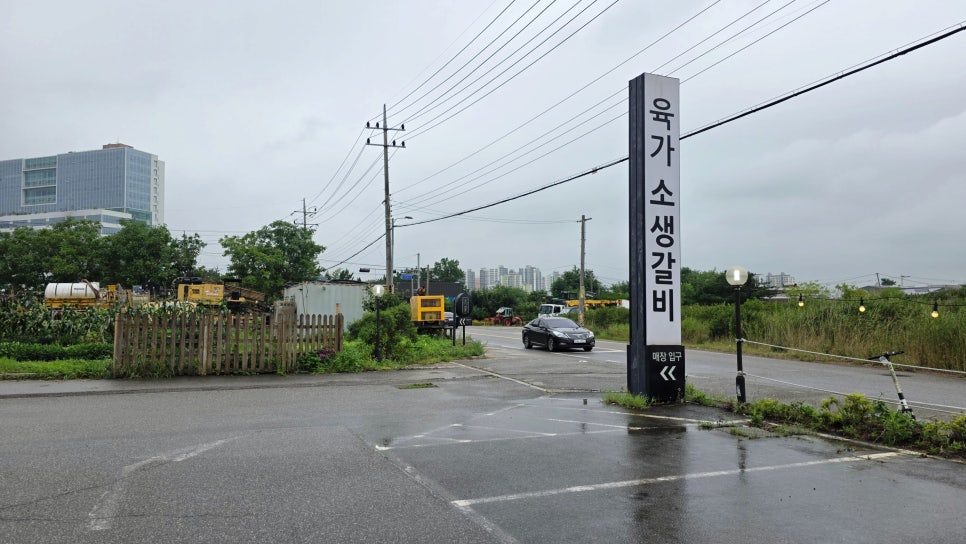 육가식당 사진 2