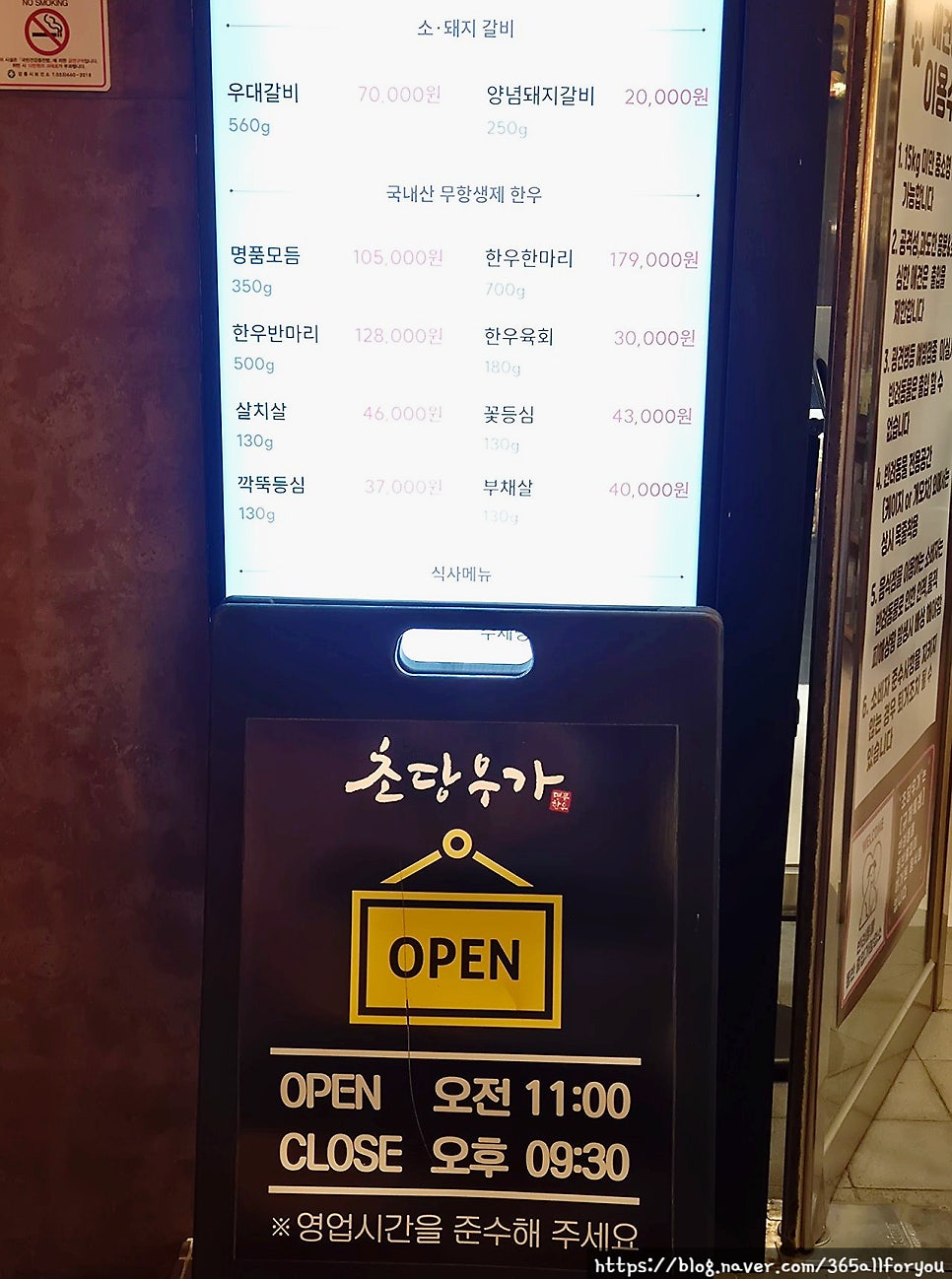 초당우가 사진 4