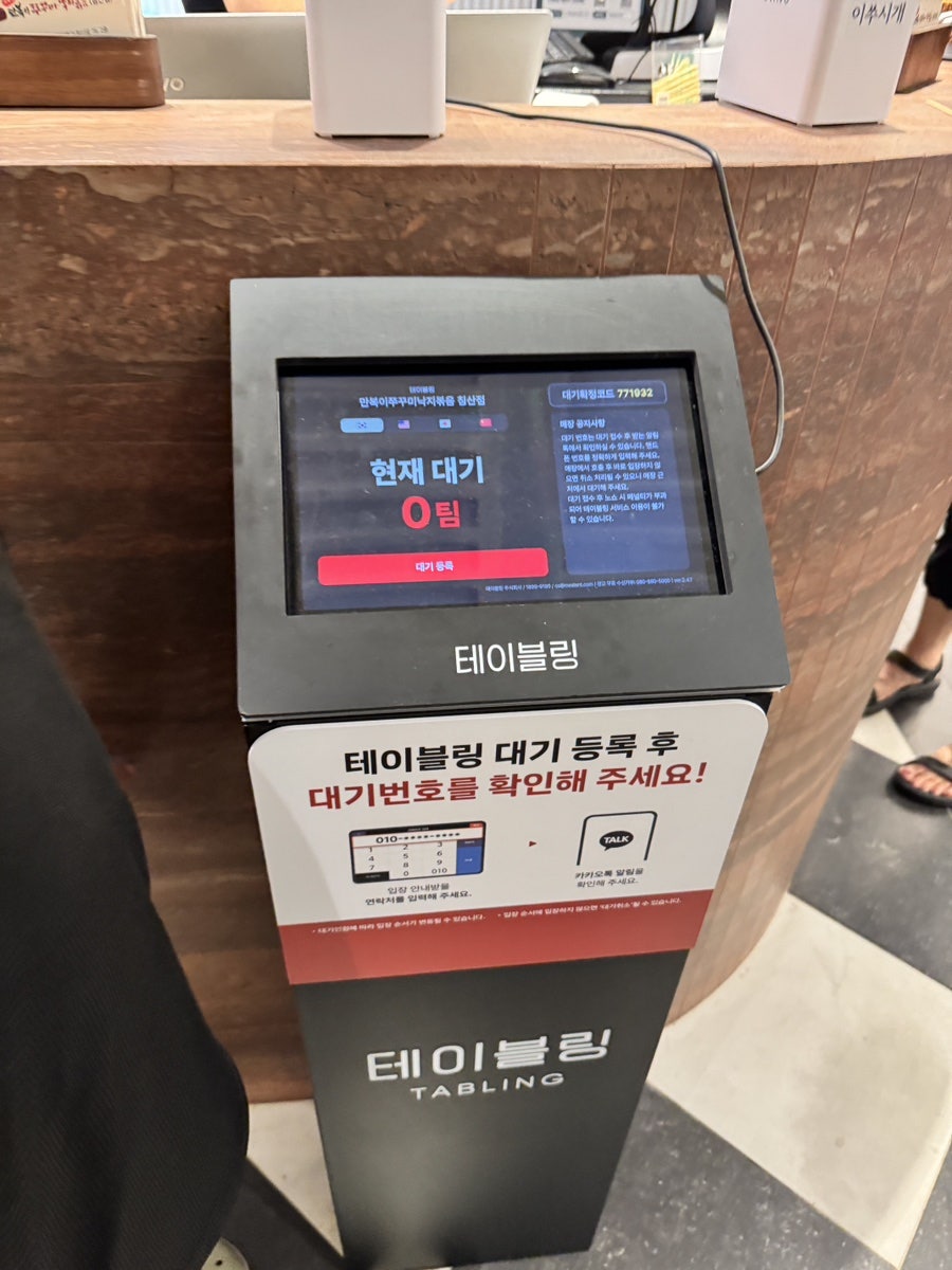 만복이쭈꾸미낙지볶음 칠곡점 사진 4