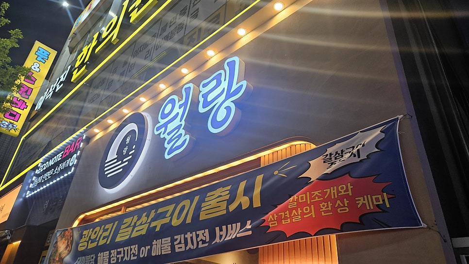 월랑 동대구점 사진 4