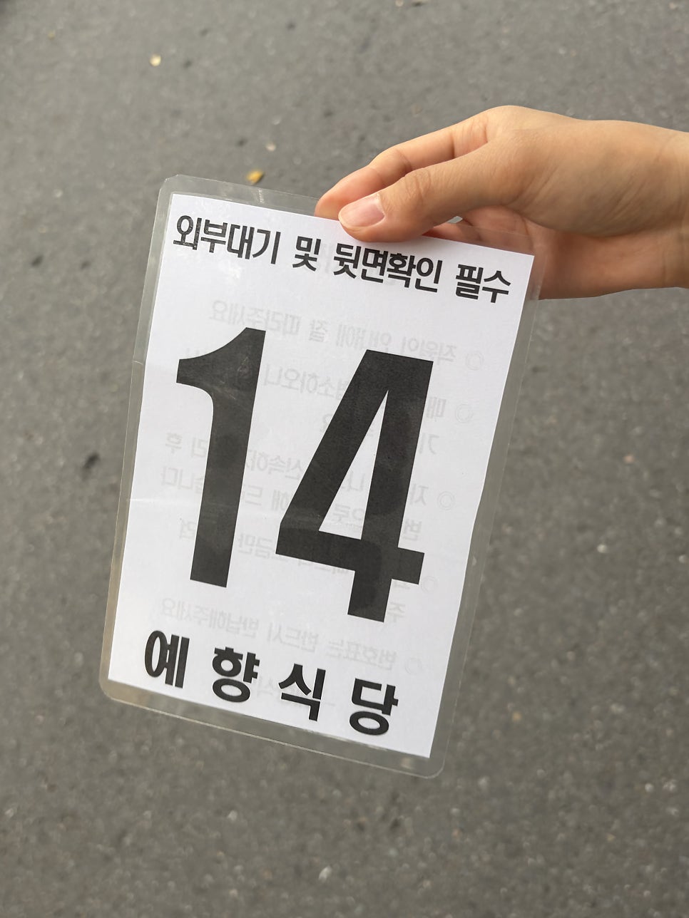 예향식당 사진 5